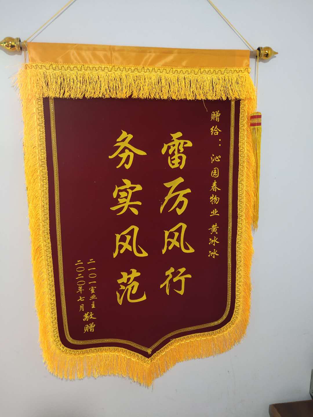 常德物業(yè)管理,物業(yè)企業(yè),陽(yáng)光物業(yè)